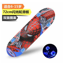 初学者四轮  滑板车中大童男孩女孩6-8-12-15岁儿童四轮初学者小学生宝宝男女4-12闪光轮小孩 闪光轮蜘蛛侠(5-15岁)送护具