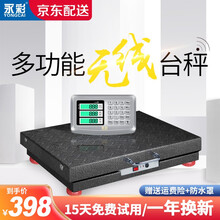 永彩无线电子秤200kg商用移动台秤300kg手提计价秤称重台称磅秤600公斤收粮食磅秤体重秤地磅 600kg台面500*600升级碳钢加厚款