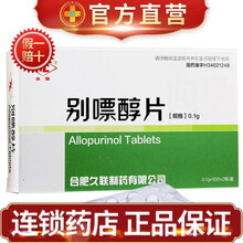久联 别嘌醇片 0.1g*20片/盒 高尿酸血症 慢性或反复发作性痛风者 1盒