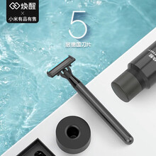 【七夕情人节礼物-礼盒】小米有品有售 焕醒手动剃须刀刮胡刀 家用水洗剔须刀递须刀唤醒德国进口5层刀片 经典款H300（8件套礼盒）