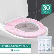 一次性马桶垫套入式坐垫纸家用孕产妇旅行旅游酒店专用品坐便套罩 【双格无纺布】粉色 全包围 独立包装30片