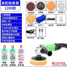 汽车抛光机打磨神器可调速打蜡机电动修复工具美容车载用 小型(1200w)高配