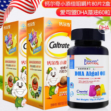 爱司盟 DHA藻油  0.25g*60粒  婴幼儿宝宝儿童孕妇DHA海藻油 套餐二：本品1瓶+小添佳咀嚼片80片2盒