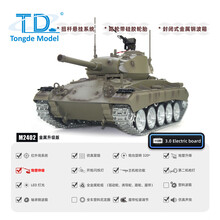 TD通德美系M24霞飞轻型坦克1:16红外线IR对战兼容恒龙田宫模型 顶配版1800毫安电池
