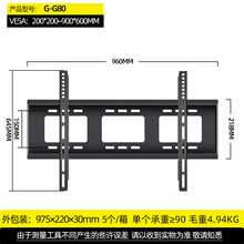 大屏电视挂架壁挂支架通用55 65 75 86 98 100寸一体机挂墙 加强款50-100寸【G80型】 900x600m