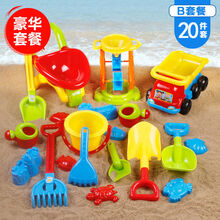 奎茗儿童沙滩玩具套装宝宝戏水玩沙子大号铲子沙漏决明子挖沙滩桶工具 B套餐20件套