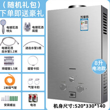 万家乐 2021新款燃气热水器家用液化气6升煤气8升电池强排天然气低水压可第 8升电池款直+排-铜水箱 天然气