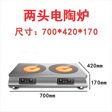 商用多头电磁炉饭店用电陶炉煲仔圆形大功率专用一体平面四头多眼 聚力(J)专卖 电陶炉双头 2500W