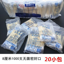 棉签化妆单头一次性无菌棉棒竹棒脱脂棉棒婴儿消毒棉花棒掏耳 8厘米1000支(医用密封无菌款)