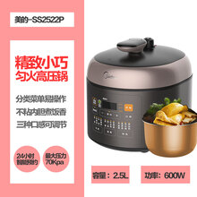 美的（Midea）电压力锅家用2.5L迷你小型智能高压锅快速煮粥电饭煲SS2522P 2.5升SS2522P+顺丰