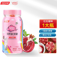 汤臣倍健 胶原蛋白粉 进口鱼胶原蛋白肽粉 添加烟酰胺胶原粉 胶原蛋白软糖（石榴味）