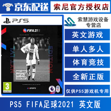 索尼PS5系列游戏光盘 不支持PS4主机和电脑 现货 ps5游戏 FIFA21 中文版
