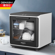 德玛仕（DEMASHI）紫外线消毒柜家用厨房小型碗筷消毒碗柜迷你台式不挑餐具免沥水XDZ30D-3C