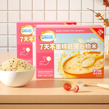 幼加力有机胚芽米8月+宝宝营养谷物杂粮粥米一周米搭配7天不重样独立小袋包装35g*8 7天不重样2盒