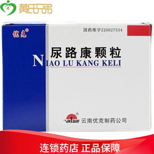 优克 尿路康颗粒 10g*9袋/盒 小便不利非淋菌性尿道炎 1盒装