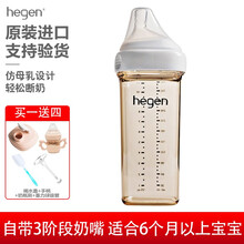 hegen奶瓶新生儿赫根新加坡进口婴幼儿PPSU断奶神器宽口径耐摔仿母乳奶瓶搭配Richell吸管杯 330ml自带三阶段奶嘴（6个月以上）
