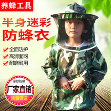 优好榄茵养蜜蜂工具 防蜂服衣全套透气型专用防蜂帽蜂箱养蜂服防蜜蜂衣服养蜂工具 蜂衣+羊皮手套+收蜂笼