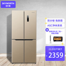 创维（Skyworth）453升 双变频十字对开门风冷无霜四门冰箱 电脑控温 LED显示屏 降噪节能 BCD-453WXP 金色