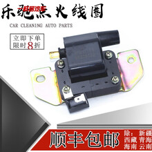 雪佛兰乐驰0.8三缸 spark0.8点火线圈 原厂 高压包 乐驰点火线圈