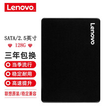 联想(LENOVO)THINKPAD笔记本固态硬盘台式机 SSD SATA3 7MM 128G  7MM SATA3 T520I/W510/T520I/L460