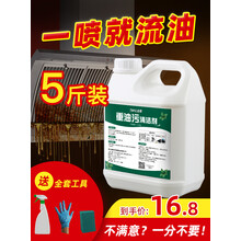 油污清洁剂 去油污神器厨房抽油烟机清洗剂油烟净强力多功能重油污清洁剂 重油污除油剂2.5kg