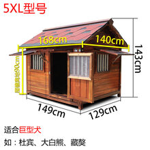 实木狗屋狗别墅木质狗窝防水防雨室外大型犬舍狗房子型宠物狗笼子 5XL巨大型 适合105cm巨型犬 豪华版 双窗+门窗盖