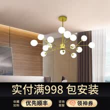 鹿家良品（LUUGAA）ins网红吊灯北欧客厅卧室餐厅灯现代简约创意分子魔豆灯 15头金色球中球灯罩（5瓦G9）