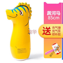 七夕情人节礼物85cm动物充气不倒翁玩具大号不倒翁充气玩具儿童健身玩具 [黄 粉河马] 可备注颜色