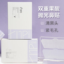 FNP鼻贴去黑头套装深层清洁猪鼻贴粉刺控油收缩毛孔闭口乳糖酸强力清洁撕拉学生专用男士女生5对10片 FNP乳糖酸去黑头鼻贴