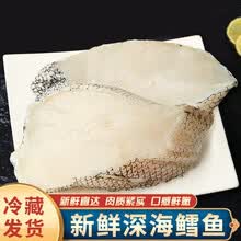 【冷藏发货】鳕鱼块深海鳕鱼排新鲜冷冻鳕鱼中段宝宝辅食海鲜水产 郎纳新威 2斤