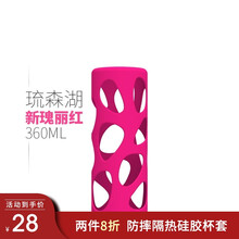 优道食品级硅胶杯套创意安全耐用保温杯套通用防摔套防烫隔热水瓶套360ml 新瑰丽红