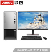 联想(Lenovo)扬天T4900k 2021十代英特尔酷睿i5六核家用网课商务办公台式电脑整机 27英寸IPS全高清屏定制 内置光驱 2G独显丨i5-10400 16G 1T+256G