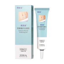 疤痕祛疤膏祛痘印痘坑去疤痕修复无痕去疤膏壳聚糖护创凝胶 2盒（适合中度疤痕和妊辰纹）