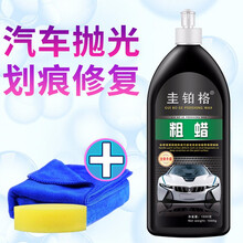 汽车抛光蜡划痕蜡车漆深度修复粗蜡美容中腊细蜡镜面处理剂研磨剂 升级款粗蜡【去深度划痕】