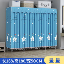 桐谷 简易衣柜合金接头大号家用卧室窗帘款无拉链网红布衣柜出租房结实耐用钢管加厚组装组合双人收纳柜子 长168cm合金接头星星