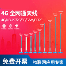 亿佰特433M 470M 490M 510MHz双频玻璃钢天线 N-J高增益防水搭天线 数传电台无线 TX4G-BLG-25 0m
