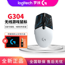 罗技（G）G304 LIGHTSPEED无线鼠标 游戏鼠标 轻质便携 吃鸡鼠标 绝地求生 鼠标宏 G304KDA限定版鼠标+鼠标垫