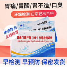 胃幽门螺旋杆菌检测试纸HP快速自测口腔牙垢唾液测试检测口臭吹气99 【10人份/独立包装】胃幽门(HP)检测试纸