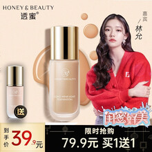 【第二件0元】透蜜轻薄持妆粉底液持久隔离遮瑕保湿遮斑粉底膏自然裸妆(亮肤 滋润 控油) 水润亮肤色S02
