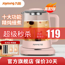 九阳（Joyoung）养生壶1.5L茶具电茶壶煮茶壶花茶壶玻璃煮茶器煎药壶中药锅药膳电水壶烧水壶 高配版【配茶篮+煮蛋架】