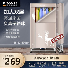 德国HYCUUSY折叠烘干机家用速干衣小型干衣机双层大容量衣物暖风机烘干器衣柜衣服高温杀菌烘衣机 【麋鹿棕】加大双层1米7高+负离子除菌