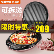 苏泊尔（SUPOR）电饼铛家用智能双面加热煎烤机烙饼机三明治早餐机可拆洗蛋饼机薄饼机煎饼烙饼锅 下盘可拆洗