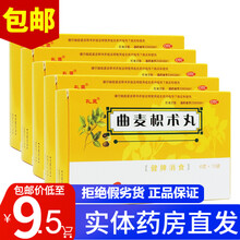 孔孟 曲麦枳术丸 6g*10袋 开胃健脾消食 用于脾虚停滞不思饮 食脘腹痞满 倒饱嘈杂 5盒