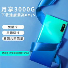 随身wifi无限流量上网卡不限速无线网络wifi随身移动wifi路由器通智网无线网卡免插卡车载上网宝 三网切换10000毫安-梦幻蓝 商易享-尊享包