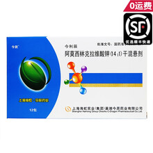 今辰 今利辰 阿莫西林克拉维酸钾（14:1）干混悬剂 0.643g*12袋/盒 上海海虹巢湖今辰药业 1盒