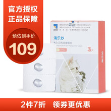 海乐妙驱虫药米尔贝肟吡喹酮片猫咪体内蛔虫绦虫体外螨虫耳螨内外同驱内虫逃妙巴打虫片海正动保 海乐妙14mg(3粒拆售)