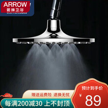 箭牌卫浴（ARROW）顶喷花洒头圆形大尺寸增压淋浴花洒套装单头淋雨卫浴大花洒莲蓬头自洁除垢花洒顶喷 两功能切换顶喷AE5018CP铬色