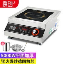 樱创商用电磁炉凹面大功率5000W瓦3500W家用平面电磁灶台商业炒菜饭店餐馆食堂酒店厨房工业电炒锅 【不锈钢】5000W平面+汤桶汤锅汤勺