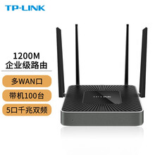 TP-LINK企业级无线路由器千兆多WAN口wifi覆盖穿墙漏油器 1200M 5口千兆带机100台 WAR1200L