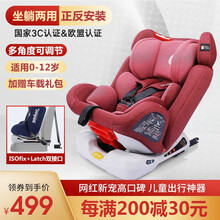乖乖乐 儿童安全座椅汽车用车载 适合0-3-4-12岁 宝宝婴儿坐椅 正反安装可坐可躺 赫拉红【安全带+硬接口款】